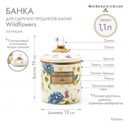 Банка для сыпучих продуктов малая Wildflowers Yellow 89224-386